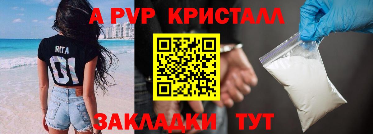 Alpha-PVP кристаллы Камень-на-Оби