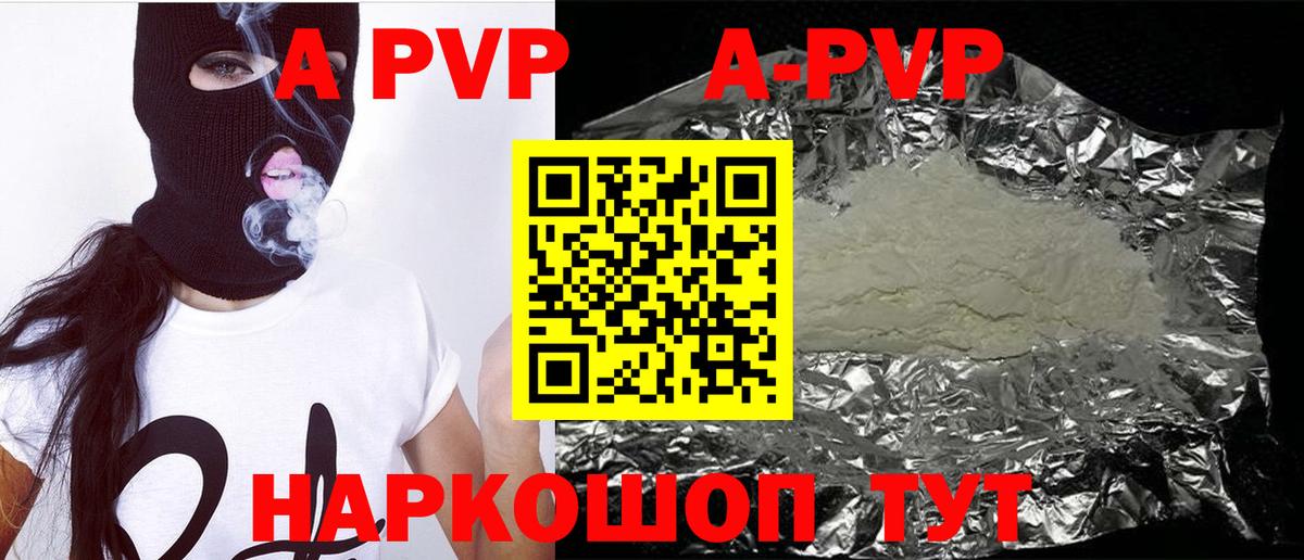 Камень-на-Оби  Альфа ПВП СК  Вход с VPN  Alpha-PVP  Alpha-PVP СК КРИС 