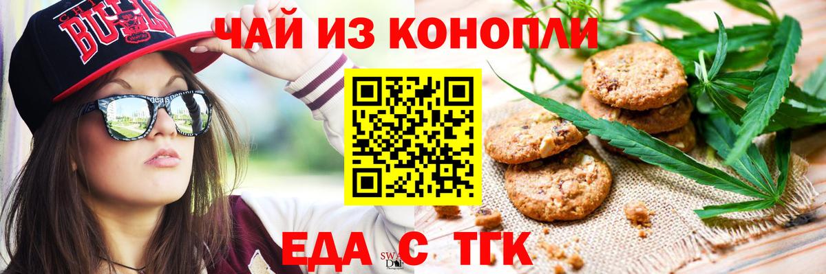 Камень-на-Оби  Cannafood конопля  Вход с VPN 