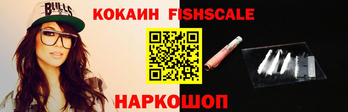 КОКАИН 99% Камень-на-Оби