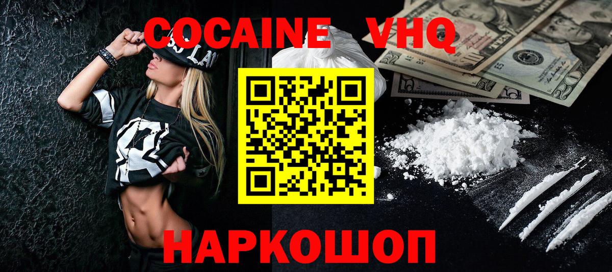 Камень-на-Оби  где продают   Cocaine  Вход с VPN  Cocaine Fish Scale 