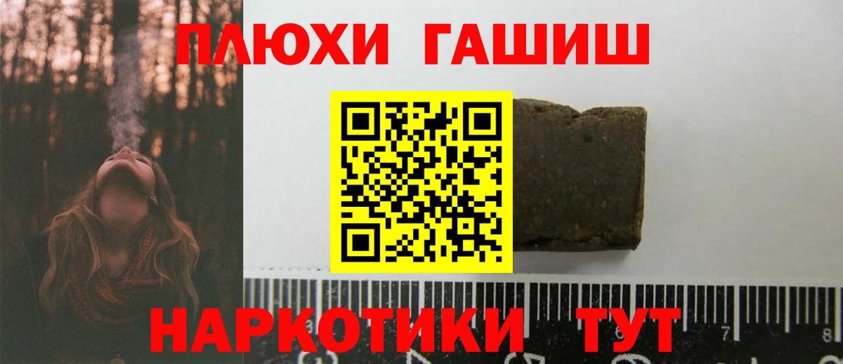 Гашиш hashish  ГАШ 40% ТГК  Вход с VPN  Камень-на-Оби 
