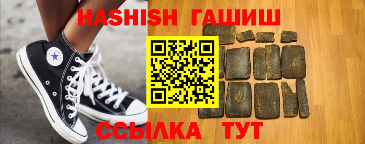 ГАШ индика сатива Камень-на-Оби