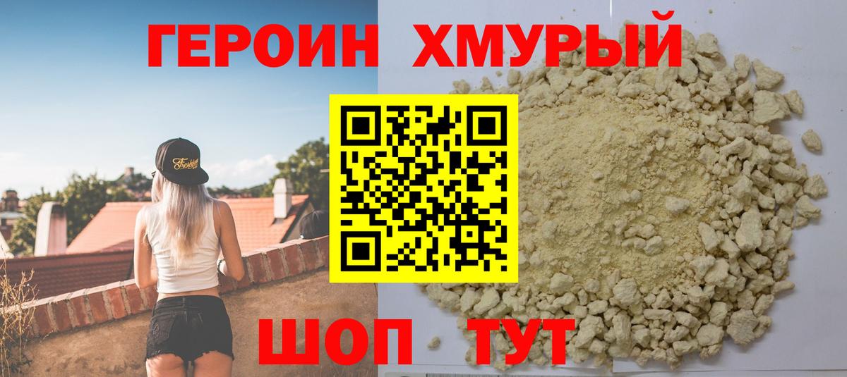 Камень-на-Оби  Героин белый  Героин  Вход с VPN 