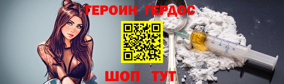 Героин афганец Камень-на-Оби