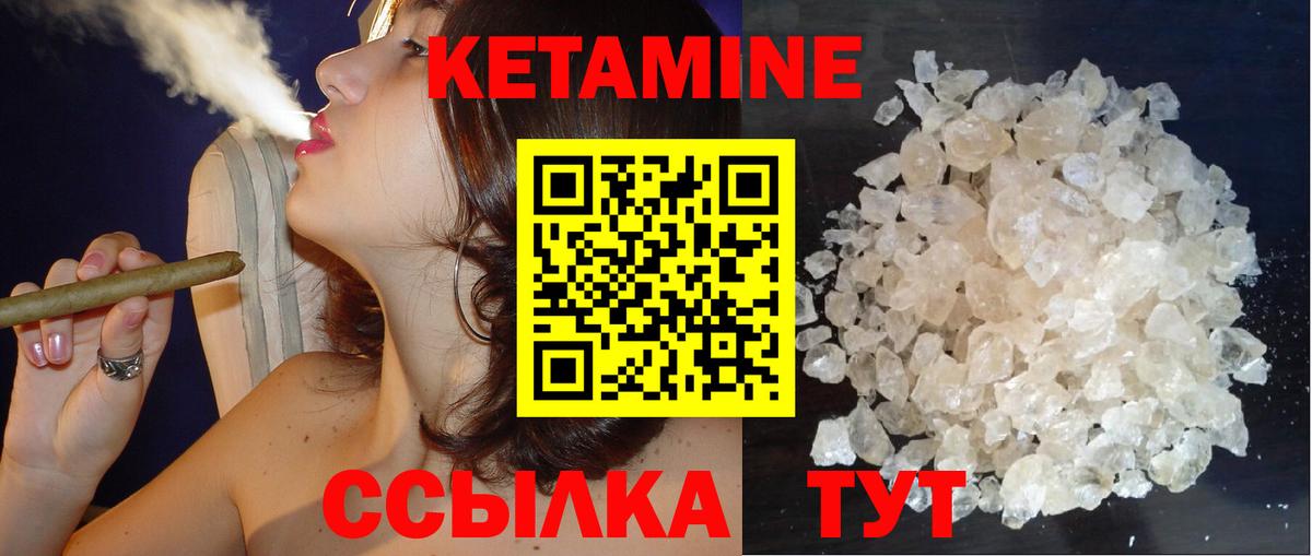 Кетамин ketamine  КЕТАМИН ketamine  Камень-на-Оби  Вход с VPN 