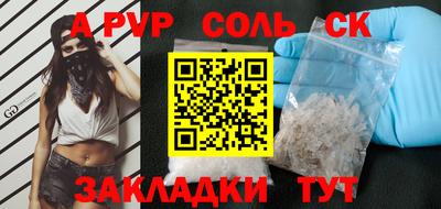 альфа пвп VHQ Конаково