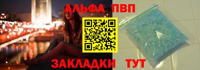 альфа пвп VHQ Конаково