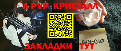 альфа пвп VHQ Конаково