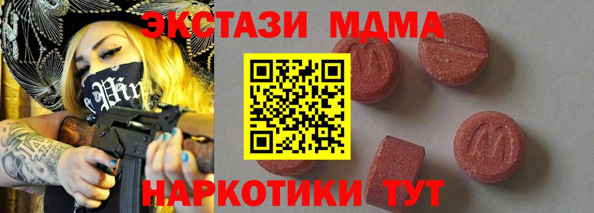 Камень-на-Оби  MDMA VHQ  МДМА Molly  MDMA  Вход с VPN 