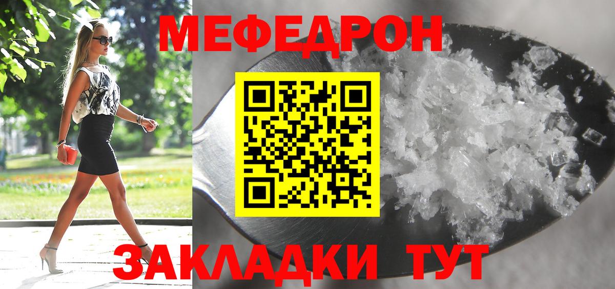 Меф мяу мяу мука Камень-на-Оби