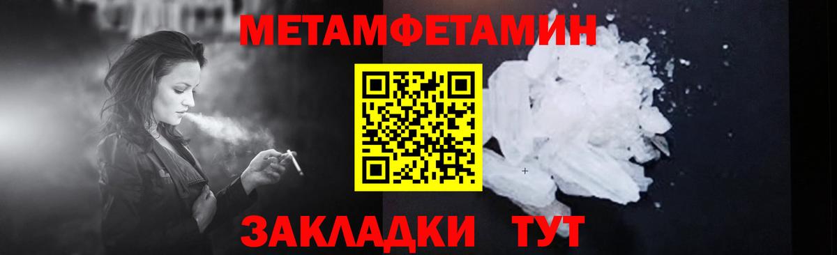 Камень-на-Оби  Метамфетамин Methamphetamine  Вход с VPN 