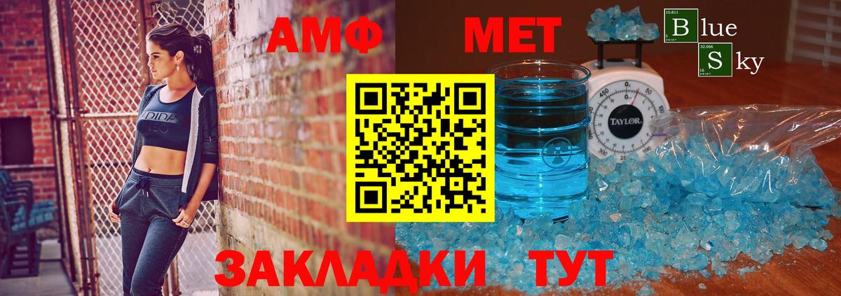 МЕТАМФЕТАМИН Декстрометамфетамин 99.9% Камень-на-Оби