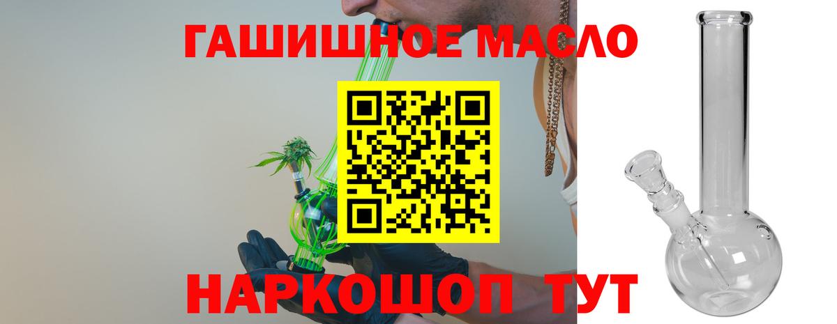 ТГК THC oil  Вход с VPN  Камень-на-Оби 