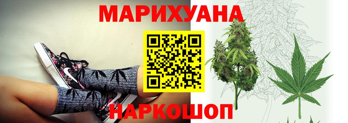 МАРИХУАНА Ganja  Вход с VPN  Канабис SATIVA & INDICA  Камень-на-Оби 